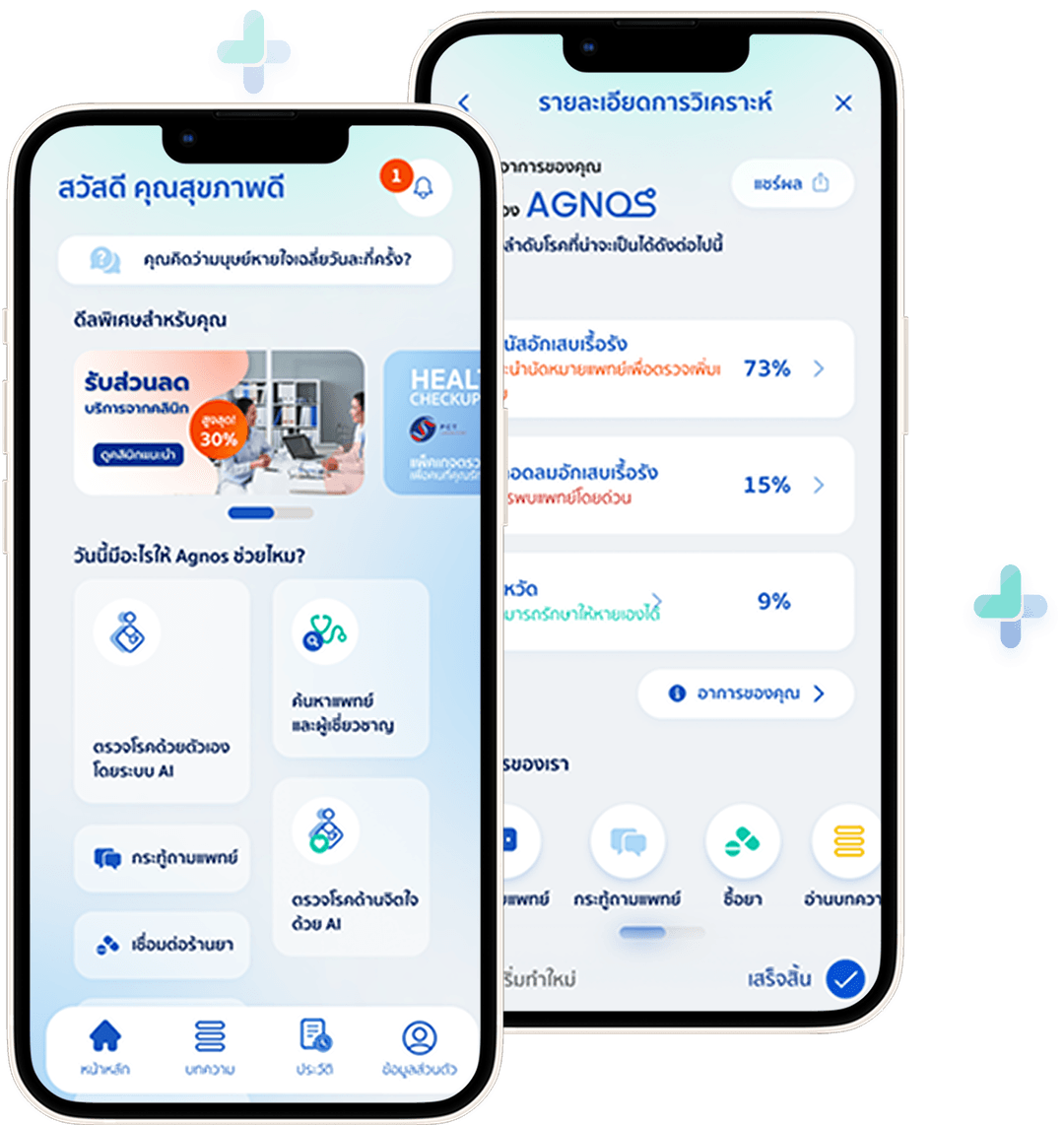 Agnos App Mobile