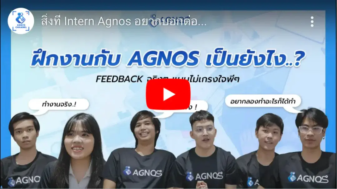 ทำงานกับ Agnos